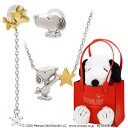 スヌーピー シルバーネックレス&ピアスセット 大人向け グッズ アクセサリー ぬいぐるみ ジュエリーケース SNOOPYレディース 彼女 女性 誕生日 プレゼント