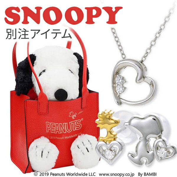̡ԡ SNOOPY С ͥå쥹 ͸ å ꡼ ̤ 奨꡼ ϡ Źꥸʥ ...