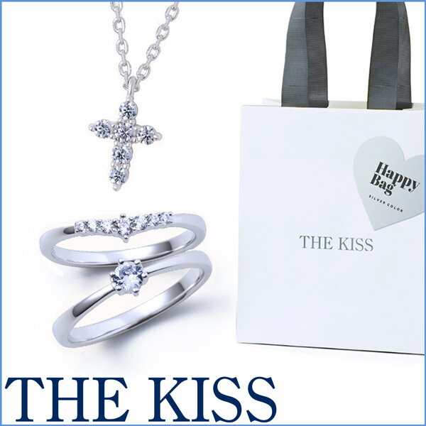 ザ・キッス 指輪 2023年ハッピーバッグ THE KISS レディース 彼女 女性 誕生日プレゼント ギフト