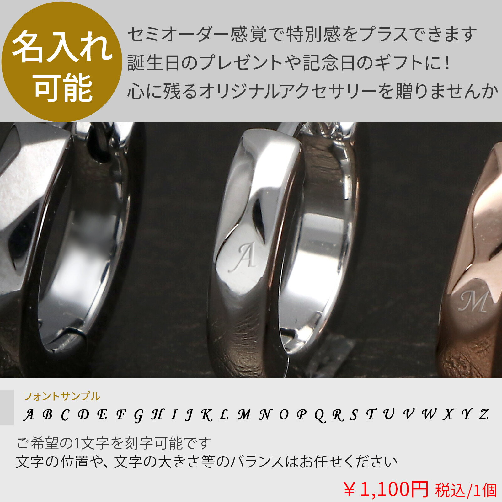 ピアス 片耳用 LION HEARTピアス専用刻字券