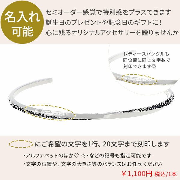 AQUA SILVERペアバングル(メンズ)刻印クーポン券【単品購入不可】