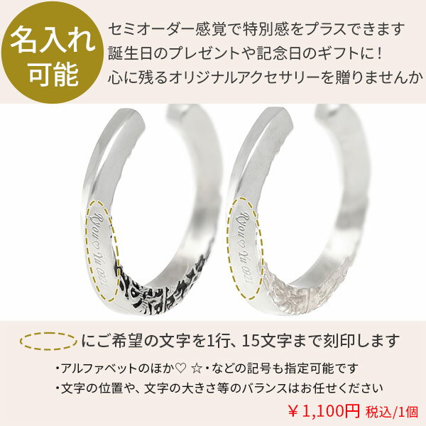 AQUA SILVERイヤーカフ(メンズ)刻印クーポン券【単品購入不可】