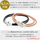 05BR007MBK-LBR-L レザーブレス(レディースベージュ)刻印クーポン券【単品購入不可】