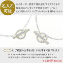 05BR008MSV-LSV-L チェーンブレス(レディース)刻印クーポン券【単品購入不可】
