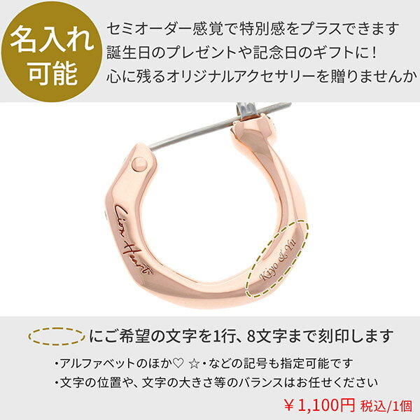 LION HEARTピアス(ピンク)刻印クーポン券【単品購入不可】