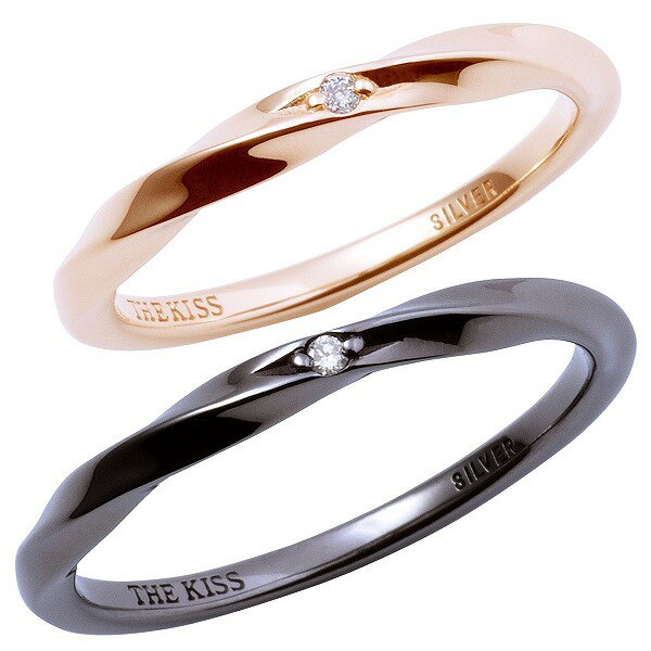 ペアリング ブランド シルバーペアリング ザ・キッス THE KISS ペア カップル お揃い 誕生日プレゼント ギフト ペアリング カップル 2個セット