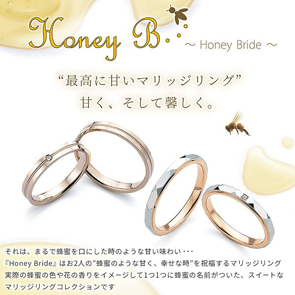 結婚指輪 プラチナ ペアリング ブランド ハニーイエローゴールドマリッジリング Ho...