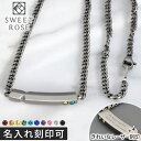 メンズ ネックレス つけっぱなし メンズ サージカル ステンレス 金属アレルギー対応 【ジェイウェル限定】Sweet Rose 誕生石 2つ 選べる ネックレス...