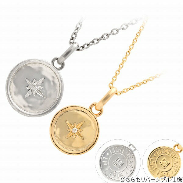 ライオンハート ペアネックレス ステンレス LION HEART ペアネックレス ブランド つけっぱなし 金属アレルギー対応 刻印 名入れ 彫刻 シンプル 大人...