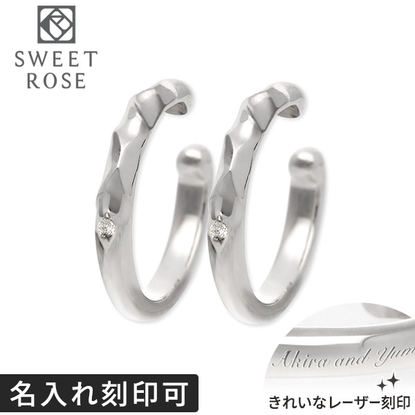【当店限定】 イヤーカフ ペア 刻印 カップル 男性 女性 Sweet Roseシルバー Sweet Rose お揃い 誕生日プレゼント 記念日プレゼント ギフ...