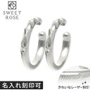 イヤーカフ ペア 刻印 カップル 男性 女性 Sweet Rose【ジェイウェル限定】シルバー Sweet Rose お揃い 誕生日プレゼント 記念日プレゼント...