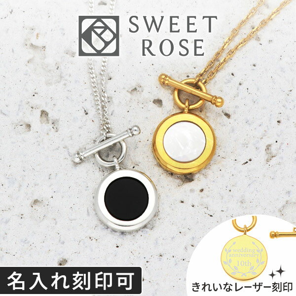 ペアネックレス 大人 刻印 名入れ シンプル シルバー ペンダント Sweet Rose ペア カップル お揃い 誕生日プレゼント ギフト ペアネックレス ブラ...