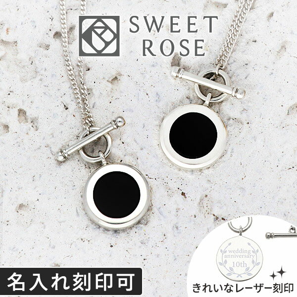 ペアネックレス 大人 刻印 名入れ シンプル シルバー ペンダント Sweet Rose ペア カップル お揃い 誕生日プレゼント ギフト ペアネックレス ブラ...