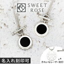 ペアネックレス 大人 刻印 名入れ シンプル シルバー ペンダント Sweet Rose ペア カップル お揃い 誕生日プレゼント ギフト(4)