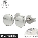 シルバーペアピアス Sweet Rose ペア カップル お揃い 誕生日プレゼント ギフト 無料刻印 名入れ 選べるフォント