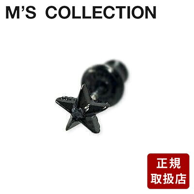 Rakuten - ピアス 片耳用 M's collection シルバー 彼氏 メンズ 誕生日 記念日 ギフトラッピング エムズコレクション プレゼント