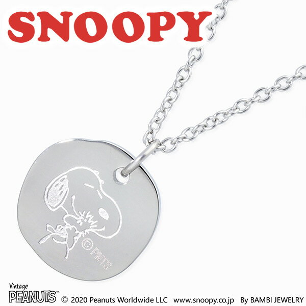 スヌーピー ステンレスネックレス(PEANUTS×ファイテン) SNOOPYレディース 彼女 女性 誕生日 プレゼント