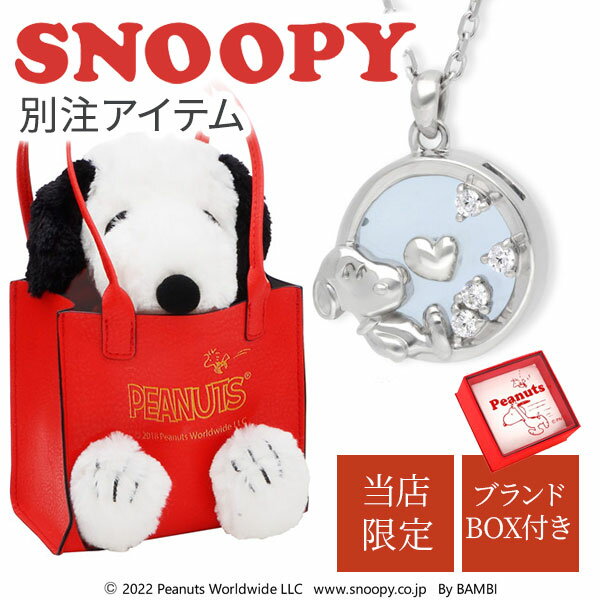 シルバーネックレス SNOOPY(スヌーピー) レディース ネックレス シンプル 大人 彼女 女性 誕生日プレゼント ギフト