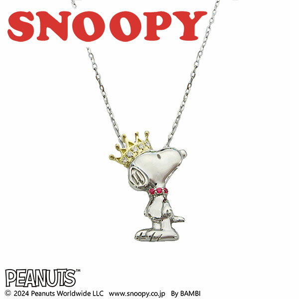 Blue - プラチナネックレス スヌーピー (SNOOPY) レディース 彼女 女性 誕生日プレゼント ギフト