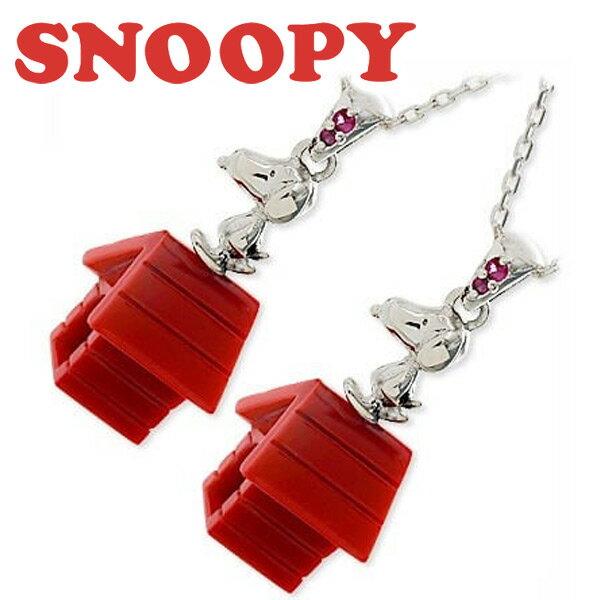 スヌーピー SNOOPY ペアネックレス SAINTS Design セインツ シルバー ペアネックレス 大人 ルビー レッ..