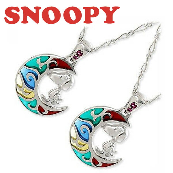 スヌーピー SNOOPY ペアネックレス SAINTS Design セインツ シルバー ペアネックレス 大人 ルビー 人気 ブランド プレゼント ペアネックレ...