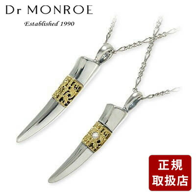 ダイヤモンド ネックレス Dr MONROE ドクターモンロー シルバー ペア ホワイト ブランド プレゼント ペアネックレス ブランド 大人 カップル 彼女 ...