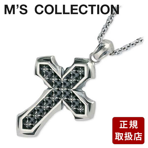 エムズコレクション シルバーネックレス M's collection メンズ 彼氏 男性 誕生日 ギフト プレゼント