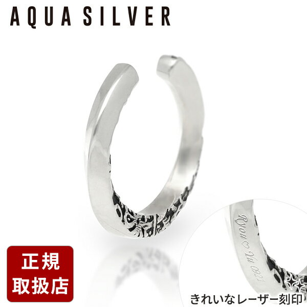 Rakuten - シルバーイヤーカフ AQUA SILVER レディース 彼女 女性 誕生日プレゼント ギフト メンズ 彼氏 男性 誕生日プレゼント ギフト