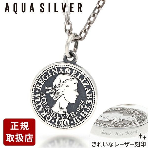 楽天市場】シルバー コイン ネックレス（ブランドアクアシルバー）の通販