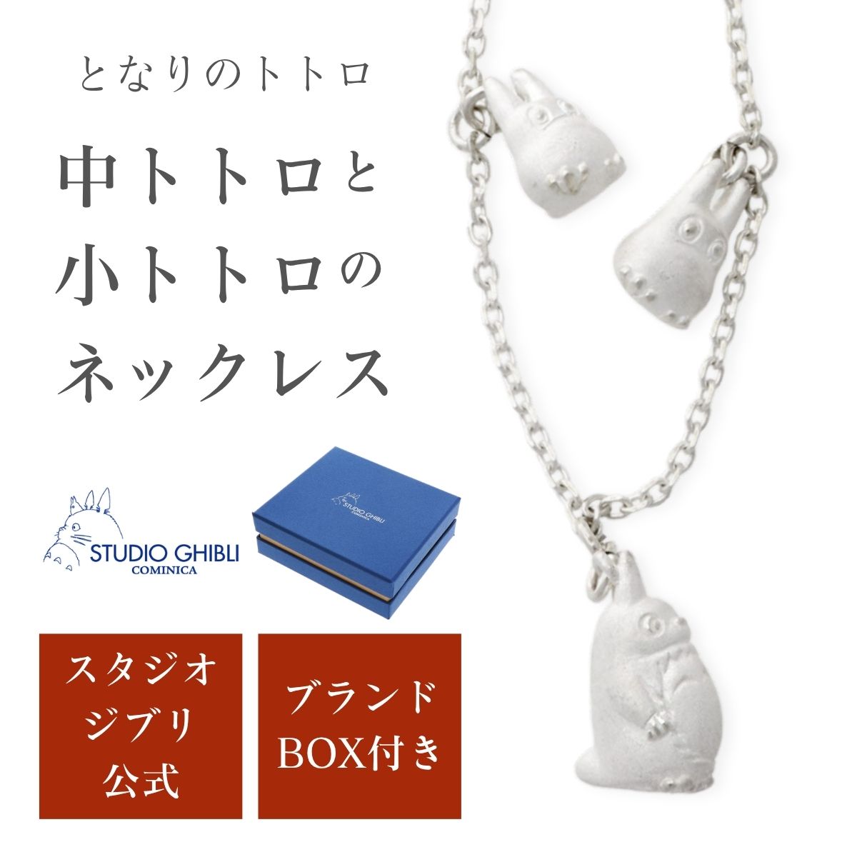 楽天市場】ジブリ パーク グッズ（素材（ジュエリー・アクセサリー