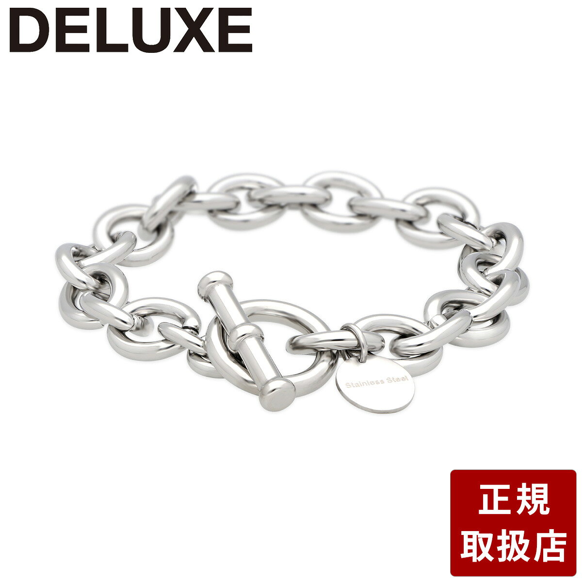 ブランドDELUXE 品名 PUBR032-SH 素材 SUS316 サイズ 全長：(M)約20.5cm (L)約23.0cm チェーン幅：約 11.0mm 本体(リング)：約 19.0mm×19.0mm 本体(Tバー)：約 5.0mm×24.0mm 重量：(M)約41.0g (L)約46.0g 備考 ※刻字入り商品をお申込の場合、弊社から送られる正式受注メールが届いてからのキャンセル、返品・交換、ご返金、刻字内容のご変更はご容赦頂いております。【オーバーリンクB ブレスレット ステンレス 金属アレルギー対応】丸みのある楕円形の環（コマ）を交互に繋ぎ合わせた、シンプルながらもボリュームのあるアズキチェーンデザインです。適度な太さがあり、手元にしっかりとした存在感を与えます。1つ1つのパーツの表面がなめらかに磨き上げられており、光をきれいに反射して上品かつラグジュアリーなシルバーカラーの輝きを放ちます。素材がステンレスなので、キズや変色に強く、特別な手入れをしなくても美しい輝きを長く保ちます。輪にT字の棒を通して固定する、人気のマンテルタイプの留め具が採用されています。デザイン性が高いため、あえてフロント（手の甲側）に見せるように着用するのもおすすめです。DELUXE デルークス ブレスレット ステンレス