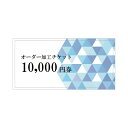 10000円券