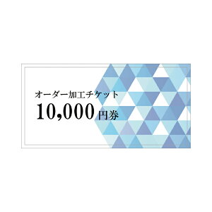 10000円券