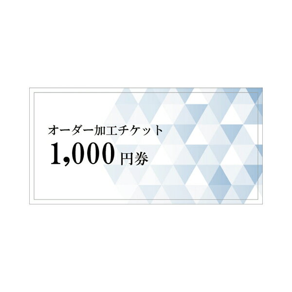 1000円券