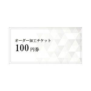 100円券