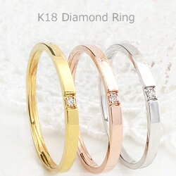 一粒ダイヤモンドリング 指輪 レディース 18金 ゴールド K18 ピンキーリング 1号～ 単品 結婚指輪 婚約指輪 ブライダ…
