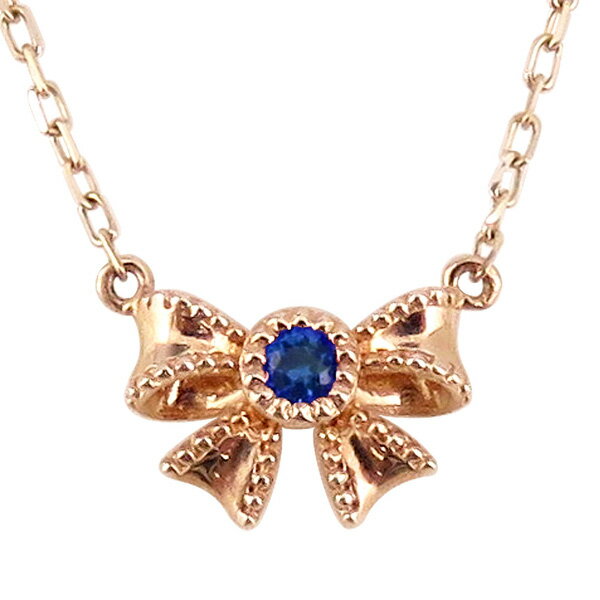 サファイア ネックレス 9月誕生石 10金 一粒 ペンダント リボン カラーストーン 誕生日 ネックレス レディース チェーン シンプル ファッション クリスマス