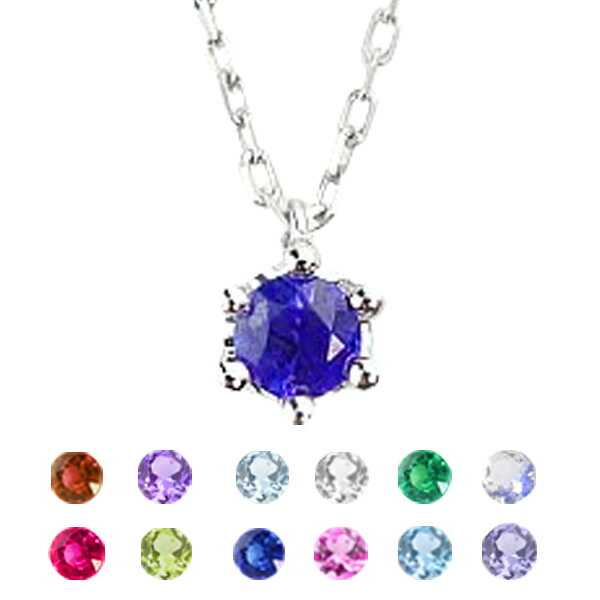 Tourmaline - クラウンネックレス カラーストーン プラチナペンダント 誕生石 Pt900 Pt850 パワーストーン アクセサリー ギフト カラーストーン ギフト ネックレス レディース チェーン シンプル プレゼント 受注製作