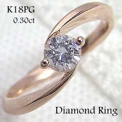 γɥ γ  ԥ󥯥K18 0.30ct ŷ 18  ǥ ԥ󥭡 ǰ ˼  ľ å  ե ץ쥼 