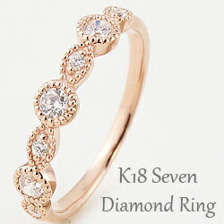 セブンストーン ダイヤモンドリング 7石 ゴールド 18金 ゴールド K18 指輪 レディース ミルウチ ジュエリー ピンキーリング おすすめ プレゼント