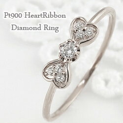 リボンリング ハート プラチナ900 指輪 レディース ダイヤモンド 7石 セブンストーン Pt900 ピンキーリング 1号～ 指輪 ジュエリー おすすめ プレゼント
