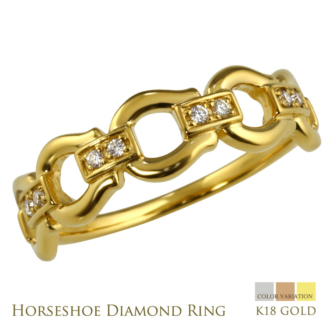 馬蹄 リング レディース 18金 ダイヤモンド 指輪 2026年 干支 午 開運 ジュエリー 女性用 K18 ダイヤモンド ホースシュー 蹄鉄 ダイヤ 0.04ct ピンキーリング ユニセックス おすすめ 幸運の馬蹄 ギフト プレゼント 受注製作 クリスマス