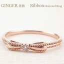 【GINGER 掲載】リボンリング ダイヤ ピンキーリング 一粒 ダイヤモンド 10金 レディース 指輪 K10 華奢 繊細 シンプル 大人 上品 オリジナル 細め 細身 雑誌 ファランジリング ミディリング 記念日 ギフト rr おすすめ ギフト プレゼント 受注製作