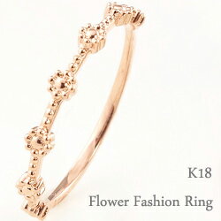 フラワーリング 指輪 18金 重ね着け 花モチーフ ピンキーリング ファランジリング ミディリング K18 ring ネットショップ 通販 ギフト OSSS お...