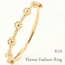 フラワーリング 指輪 10金 重ね着け 花モチーフ ピンキーリング ファランジリング ミディリング K10 ring ネットショップ 通販 ギフト OSSS お...