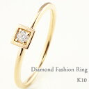 一粒ダイヤモンドリング 指輪 10金 重ね着け ピンキーリング ファランジリング ミディリング K10 ring ネットショップ 通販 ギフト OSSS おすす...
