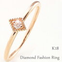 一粒 ダイヤモンドリング 指輪 18金 重ね着け ピンキーリング ファランジリング ミディリング K18 ring ネットショップ 通販 ギフト OSSS おす...