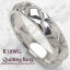 ホワイトゴールドK18 キルティングリング K18WG ピンキーリング ひし形 プレゼント 指輪 贈り物 ジュエリーアイ 4mm幅アクセサリー おすすめ プレゼント