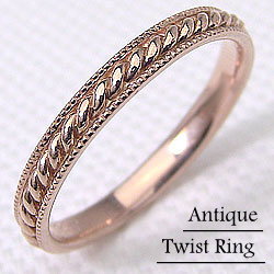 ツイストリング アンティーク 10金 指輪 ピンクゴールドK10 レディースリング おすすめ ギフト プレゼント 受注製作 クリスマス