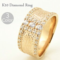 指輪 リング ダイヤモンド 幅広 10金 ホワイトゴールド ピンクゴールド イエローゴールド女性用 誕生日プレゼント 受注製作 ピンキーリング 通販ショップ おすすめ ギフト プレゼント 受注製作
